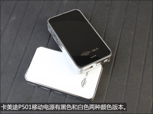 卡美途P501怎么样