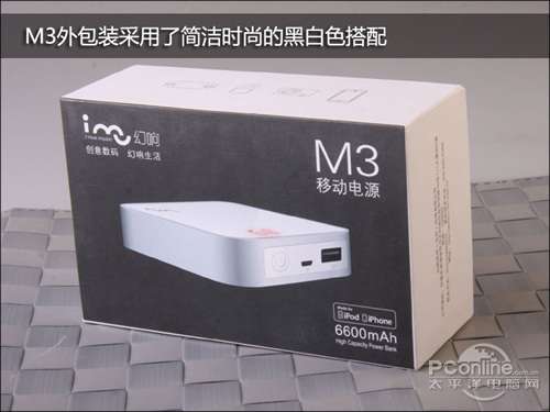 幻响M3怎么样