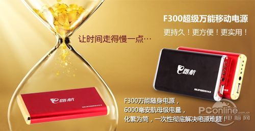 F300移动电源怎么样评测