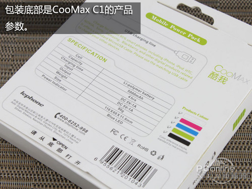 CooMax C1评测