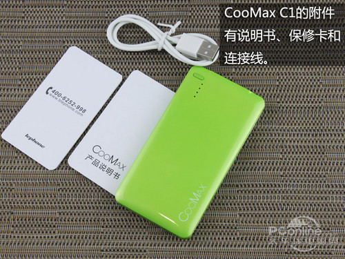 CooMax C1评测