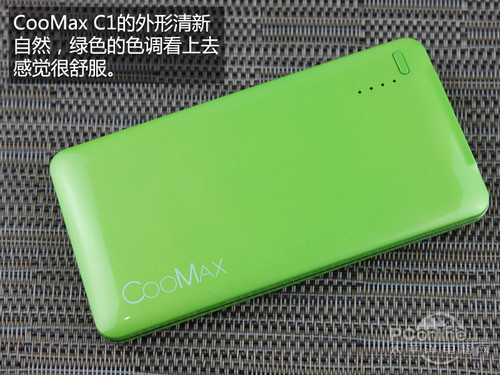 CooMax C1评测