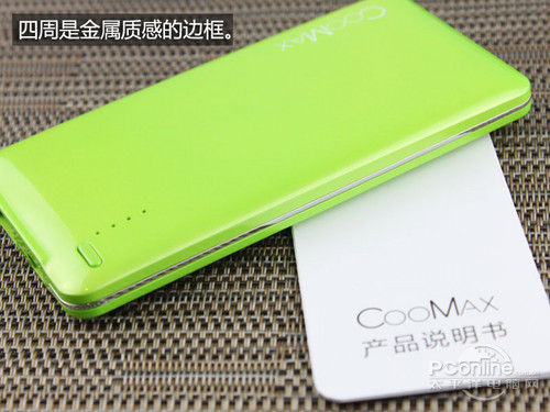 CooMax C1评测