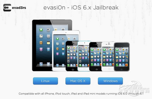 iOS6什么时候能越狱