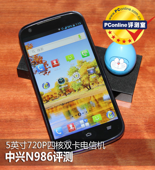 中兴N986评测