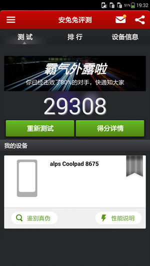 酷派大神F2跑分多少分？酷派大神F2性能怎么样？