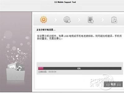 刷机工具开始检查手机