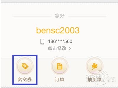 Passbook怎么用？Passbook是什么意思？