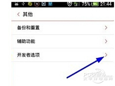 在手机页面里找到“设置”点击进入