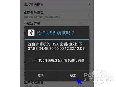点击“确定”就可以了