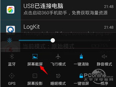 中兴v5怎么截图？中兴v5截图技巧分享