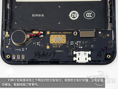 大神F2全网通采用上下两段式的主板设计