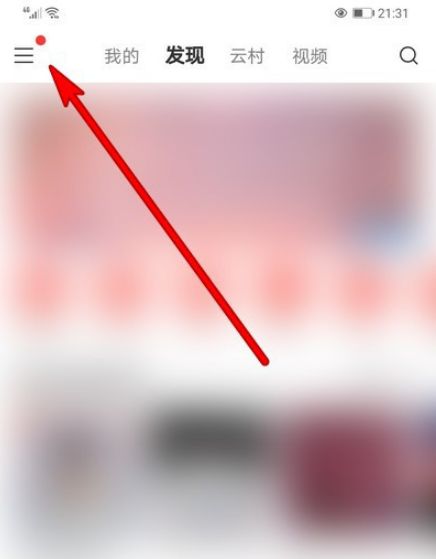 网易云音乐闹钟怎么显示 网易云音乐闹钟显示方法【详解】
