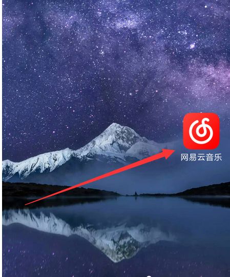 网易云音乐如何设置登录保护 网易云音乐设置登录保护方法【详解】