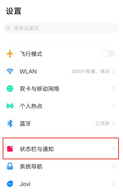 手机通知栏如何设置显示网易云音乐 手机通知栏设置显示网易云音乐方法【详解】