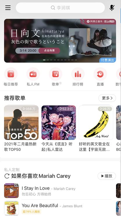 网易云音乐歌词图片怎么生成 网易云音乐歌词图片生成方法【详解】
