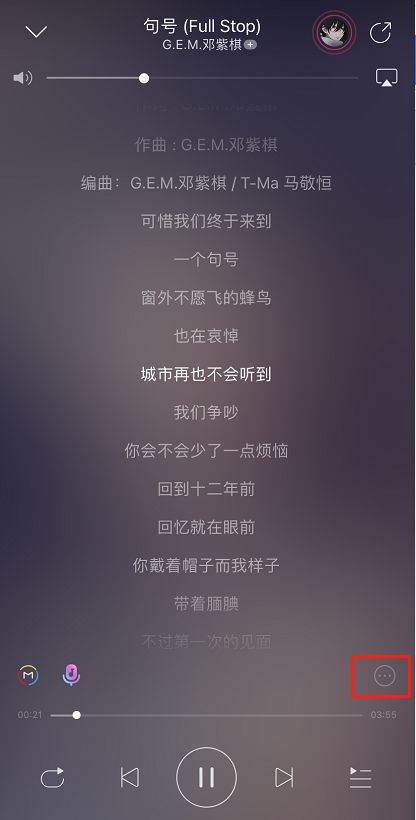 网易云音乐歌词怎么修改 网易云音乐歌词修改方法【详解】