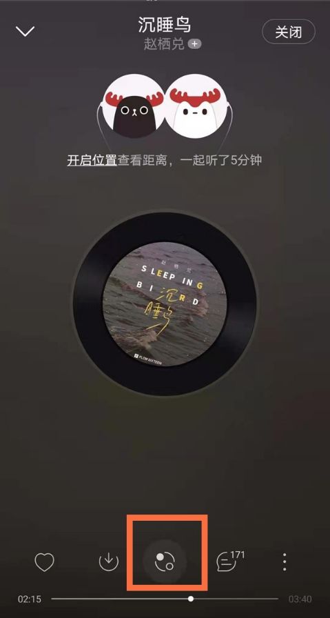 网易云一起听如何聊天 网易云一起听聊天方法【教程】