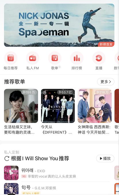网易云音乐歌词字体大小怎么调整 网易云音乐歌词字体大小调整方法【详解】