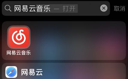 网易云音乐mlog怎么清理 网易云音乐mlog清理方法【详解】
