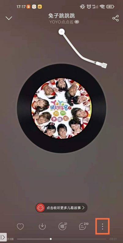 网易云音乐如何看好友在不在线 网易云音乐看好友在不在线方法【详解】