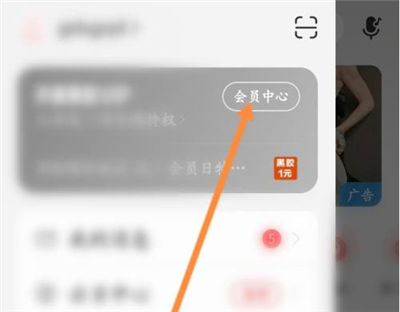 网易云怎么认证学生身份 网易云认证学生身份方法【步骤】