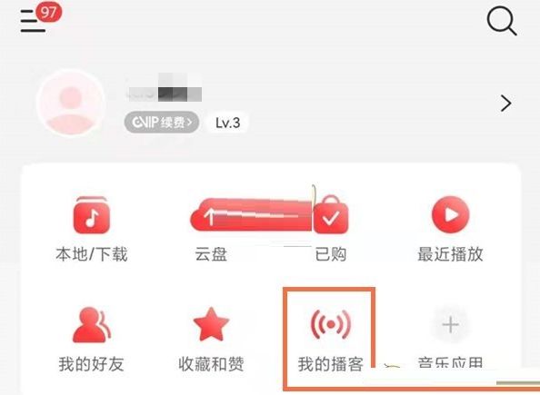 网易云我的博客作品怎么删除 网易云我的博客作品删除教程【详解】