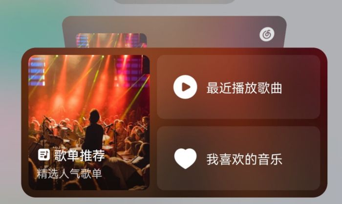 鸿蒙系统怎么添加网易云音乐卡片 鸿蒙系统添加网易云音乐卡片方法【步骤】