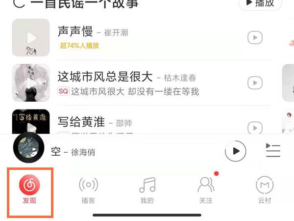 网易云音乐合伙人如何设置 网易云音乐合伙人设置方法【详解】