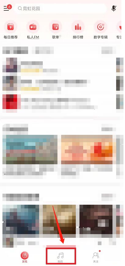 网易云音乐村民证怎么取消 网易云音乐村民证取消方法【详解】