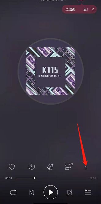 网易云音乐如何将歌曲装入音乐罐子 网易云音乐将歌曲装入音乐罐子方法【步骤】