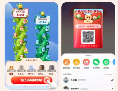 2022淘宝双十一喵果总动员怎么退队【退队方法】