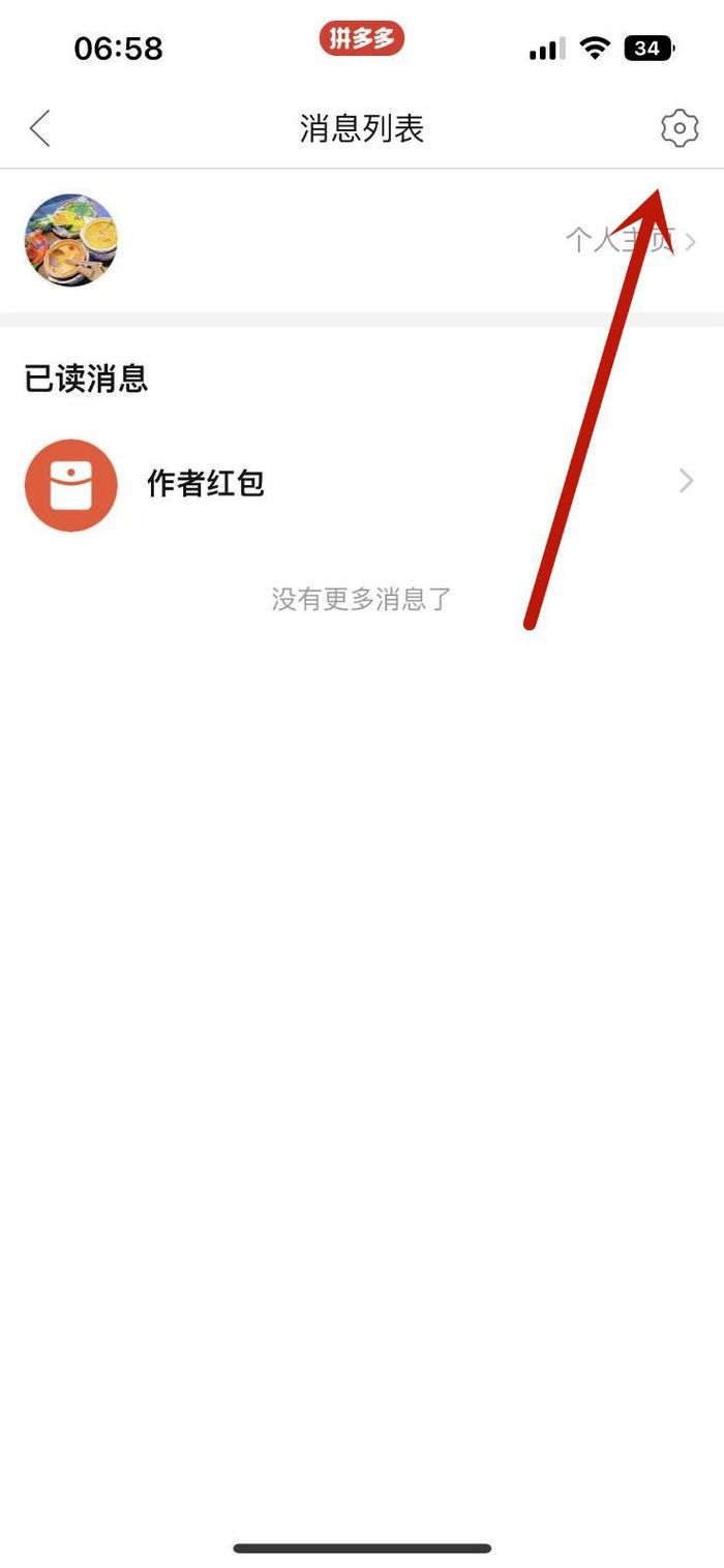 拼多多视频红包在哪领 拼多多视频红包领取方法【详解】
