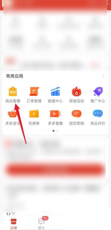 如何编辑拼多多商家版运费模板 拼多多商家版运费模板编辑方法【详解】