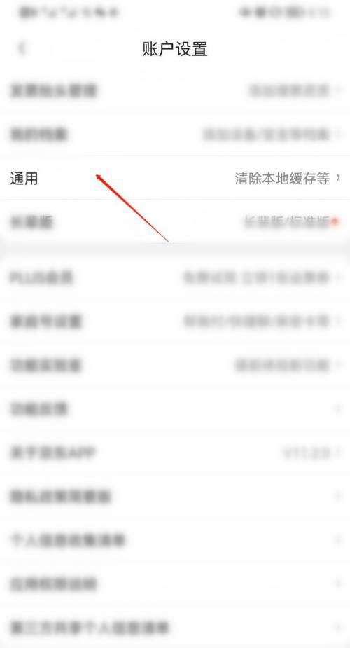 京东怎么选择港澳站点 京东选择港澳站点方法【步骤】