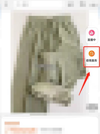 淘宝怎么查询疫情地址是否发货 淘宝查询疫情地址是否发货方法【详解】