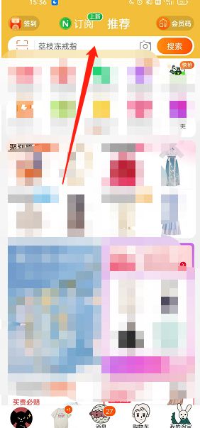 淘宝方言语音搜索商品怎么用 淘宝方言语音搜索商品用法【详解】