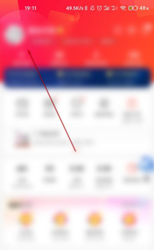 京东消费数据怎么隐藏 京东消费数据隐藏方法【步骤】