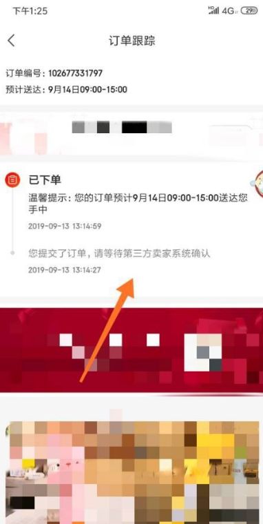 京东快递为什么查不到物流信息 京东快递查不到物流信息原因【详解】