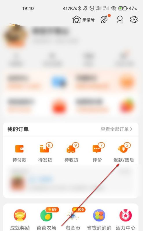 淘宝售后服务怎么评价 淘宝售后服务评价方法【教程】