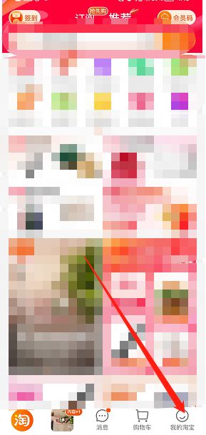 淘宝双十一消费券在哪查看 淘宝双十一消费券查看方法【步骤】