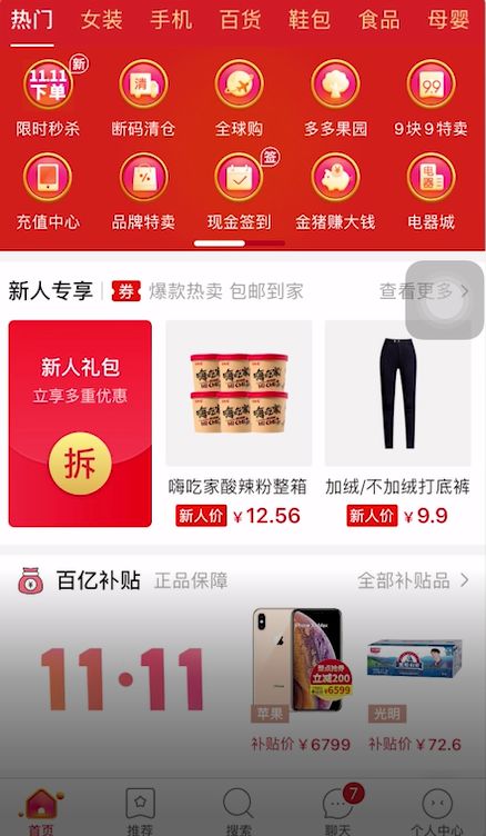 拼多多农场怎么种植土豆 拼多多农场种植土豆方法【教程详解】