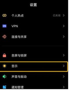 在哪设置淘宝深色模式 淘宝深色模式设置方法【详解】