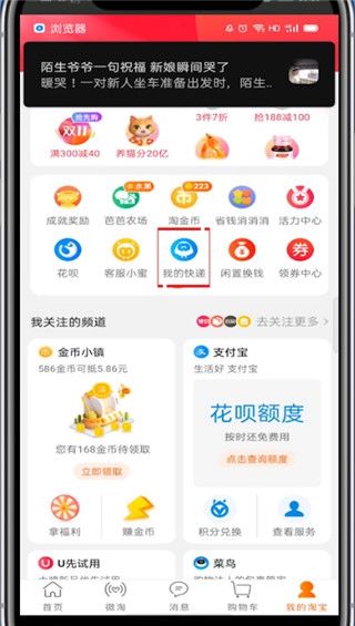 淘宝取件身份码在哪 淘宝查看取件身份码方法【详解】