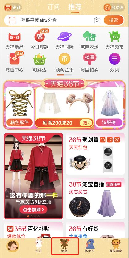 怎么关闭淘宝互动消息通知 关闭淘宝互动消息通知方法【详解】