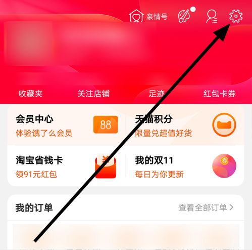 怎么开通淘宝免密支付 淘宝免密支付开通方法【详解】