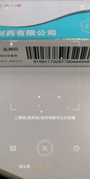 淘宝用药提醒怎么设置 淘宝用药提醒设置方法介绍【详解】