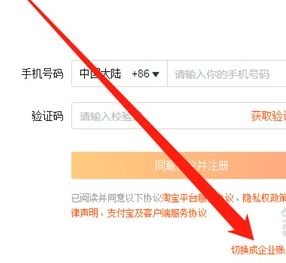 邮箱怎么注册淘宝 邮箱注册淘宝操作方法【详解】