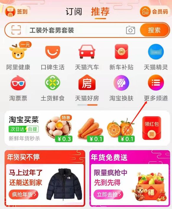 怎么开通淘宝亲情账号 淘宝亲情账号开通方法【详解】