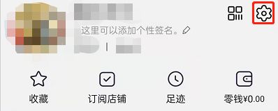 淘宝登录位置怎么看 淘宝登录位置查看方法【详解】